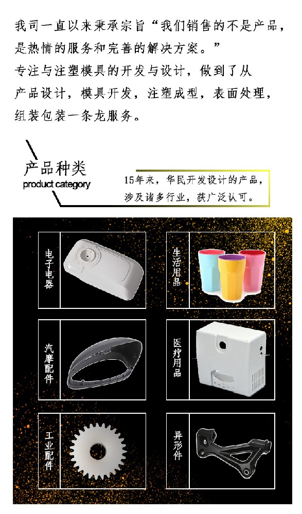 塑料加工都有哪些方法及工藝？
